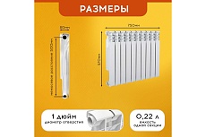 Радиатор Tropic 500x80, алюминиевый, 10 секций 7601.045