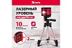 Лазерный уровень MTX xqb red pro set, 10 м, красный луч, батарейки, штатив 350185