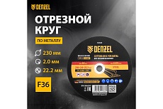 Круг отрезной по металлу 230x2x22.2 мм, A36QBF Denzel 743543