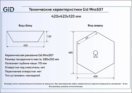 Раковина Gid Stone Edition Mnc607 42 см коричневый