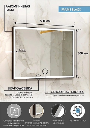 Зеркало Континент Frame Black LED 80x60 см с подсветкой, черный ЗЛП183