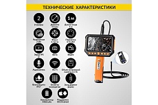 Промышленный видеоэндоскоп iCartool экран 5&quot;, 2 камеры, 2Мп, 1920x1080, 1 м, 5.5 мм, сменный зонд IC-V116B