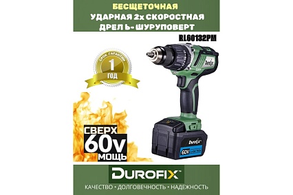 Аккумуляторная дрель Durofix RK60132T