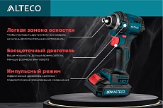 Бесщеточный аккумуляторный винтоверт Alteco cisd 20-200 li bl 54732