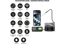 Видеоэндоскоп iCartool WIFI, 3.5Мп, 2560x1440, 3м, 7.9 мм зонд IC-V803