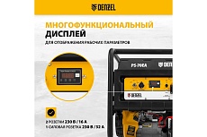 Бензиновый генератор Denzel PS 70 EA, 7,0 кВт, 230В, 25л 946894