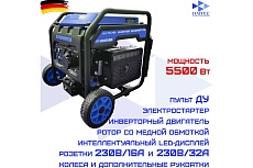 Генератор бензиновый инверторный HAITEC 5500 Вт HT-GBR5500IES