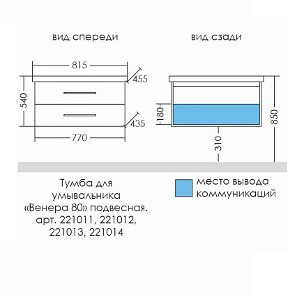 Тумба с раковиной Санта Венера 80 см подвесная дуб серый