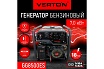 Генератор бензиновый Verton POWER GG8500ES 01.15815.15820