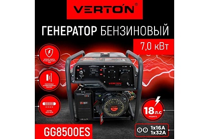 Генератор бензиновый Verton POWER GG8500ES 01.15815.15820