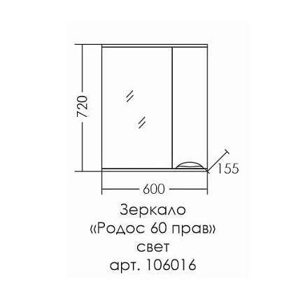 Зеркальный шкаф Санта Родос 60 см с подсветкой, правый 106016