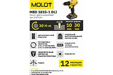 Аккумуляторная дрель-шуруповерт Molot MBD 1815-1 DLi 0329136