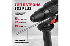 Электрический перфоратор MTX mrh-600-22, sds-plus, 600 Вт, 2.2 Дж, 3 плюс 1 реж. 26682