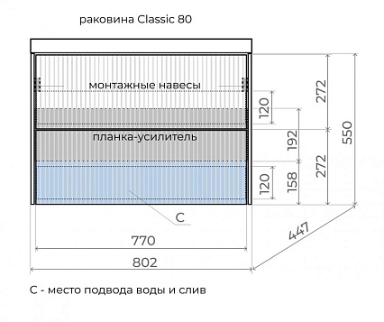 Тумба с раковиной Style Line Стокгольм 80 см белый софт