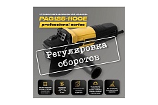 Углошлифовальна машина Partnertool PAG125-1100E