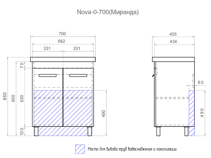 Мебель для ванной Vigo Nova 70 см (под раковину Миранда) с полками