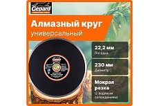 Круг алмазный по керамике 230x22 мм Gepard GP0803-230