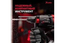 Электрический перфоратор MTX mrh-600-22, sds-plus, 600 Вт, 2.2 Дж, 3 плюс 1 реж. 26682