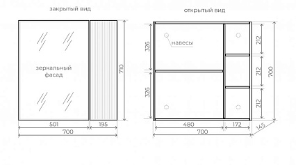 Зеркальный шкаф Style Line Стокгольм 70 см