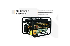 Генератор Habert HT3600B 00-00155278