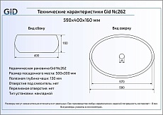 Раковина Gid Color Edition Nc262 59 см белый/серебряный