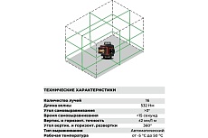 Лазерный уровень KINGQUEEN 16 линий, зеленый луч KQ-YJ4D16