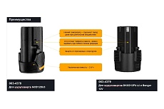 Литий-ионный аккумулятор для дрели-шуруповерта Deko GCD12DU3 12В, 2.0 Ач 063-4378