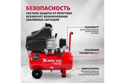 Воздушный компрессор MTX DC1500L/24, 1,5 кВт, 24 л, 210 л/мин 58003