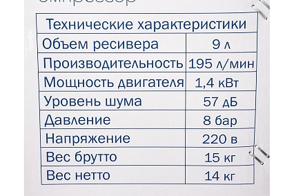 Малошумный безмасляный компрессор Pegas Pneumatic PG-602 профессиональная серия 6619