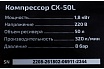 Компрессор Inforce CX-50L 04-06-21