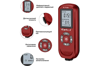 Толщиномер лакокрасочных покрытий iCartool Fe/NFe IC-T150