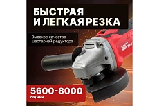 Угловая аккумуляторная шлифмашина Wortex CAG 1812 E ALL1 CAG1812E00029