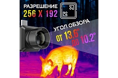 Тепловизор для смартфона InfiRay XINFRARED T2 Pro 9814