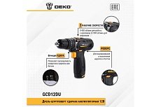 Ударная аккумуляторная дрель-шуруповерт Deko GCD12DU SET4 063-4038