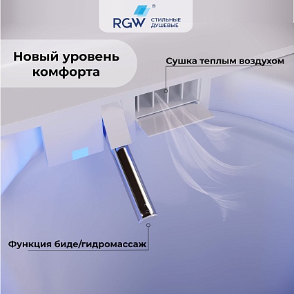 Унитаз напольный умный RGW SW-31 63420131-01