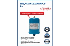 Гидроаккумулятор вертикальный голубой 2 л LadAna 110101032