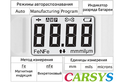 Толщиномер покрытий CARSYS DPM-816E Lite 3687