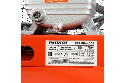 Компрессор Patriot PTR 80-450A 525306312