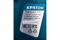 Перфоратор Кратон RH-1250-30 3 07 01 028