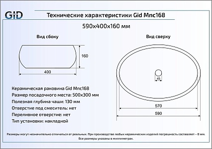 Раковина Gid Stone Edition Mnc168 59 см коричневый