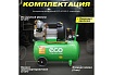 Компрессор Eco AE-502-3