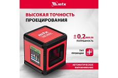 Лазерный уровень MTX xqb green pro set, 20 м, зеленый луч, батарейки, штатив 350195