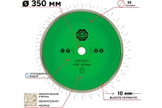 Диск алмазный сплошной по граниту 350х10х2.7х32 мм TORGWIN 106AG-TG35032KL