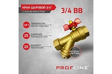 Кран фильтр PROFLINE 3/4 ВВ бабочка латунь УТ-00044903