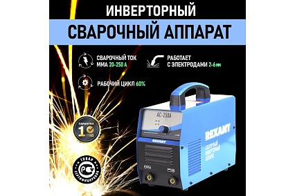 Сварочный инверторный аппарат Rexant 11-0914