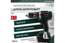 Ударная бесщеточная дрель-шуруповерт KLPRO 18 В/5.0 Ач, 70 Нм 11988 KLDM18BH-50