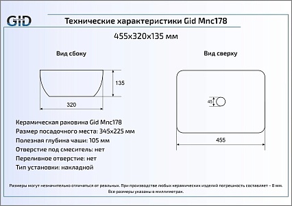 Раковина Gid Stone Edition Mnc178 45.5 см коричневый