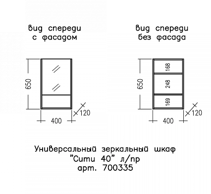 Зеркальный шкаф Санта Сити 700335 40 см