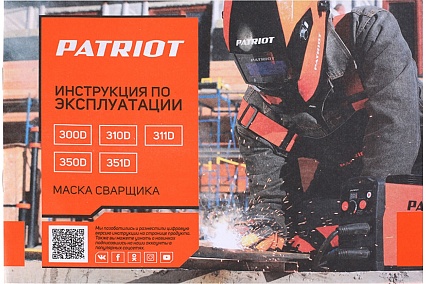 Маска сварщика 350D new в разобранном виде Patriot 880504747