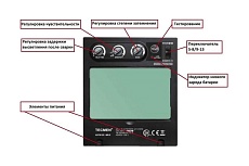 Сварочная маска с автоматическим светофильтром Tecmen ADF - 815S 5-13 TM16 синяя 512708